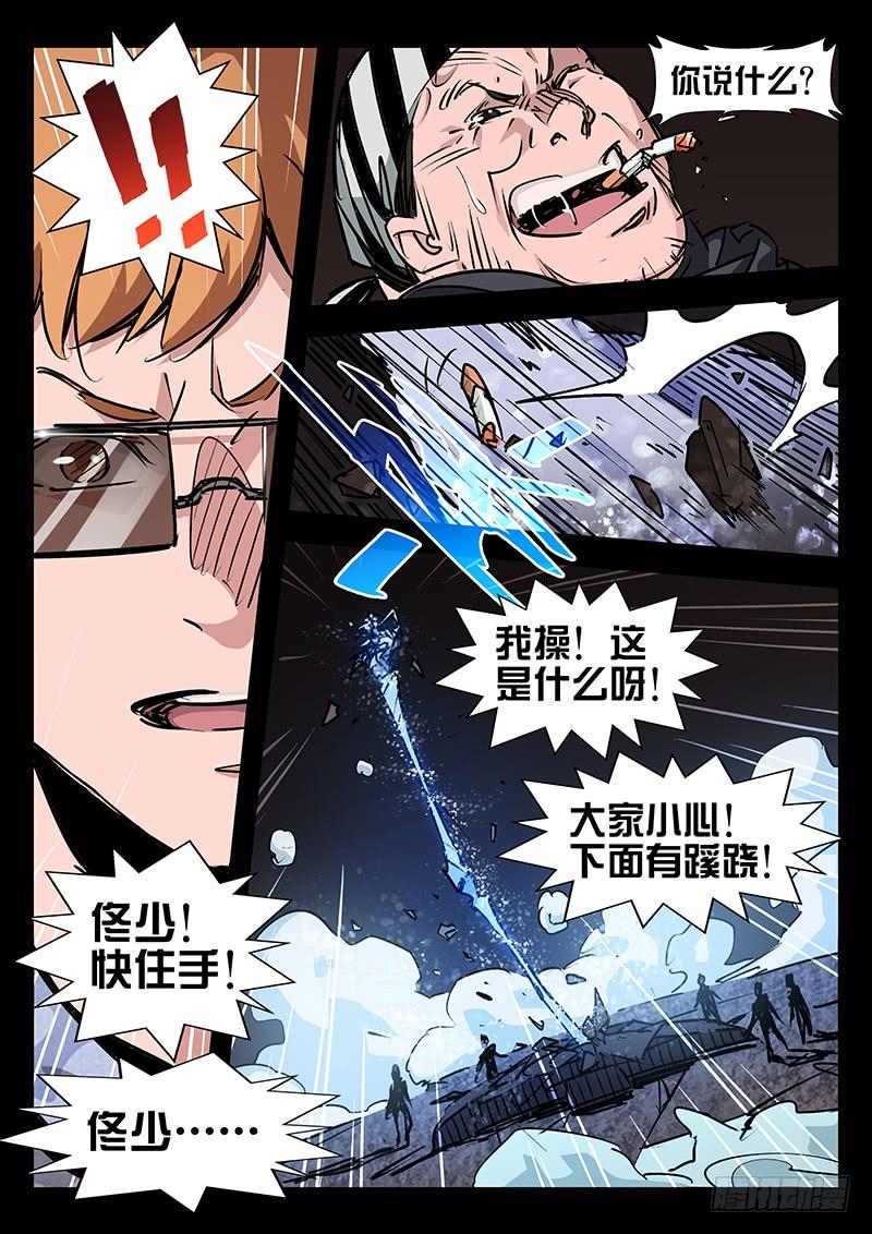 第30话-诡道-自定义美术工作室（第9张）