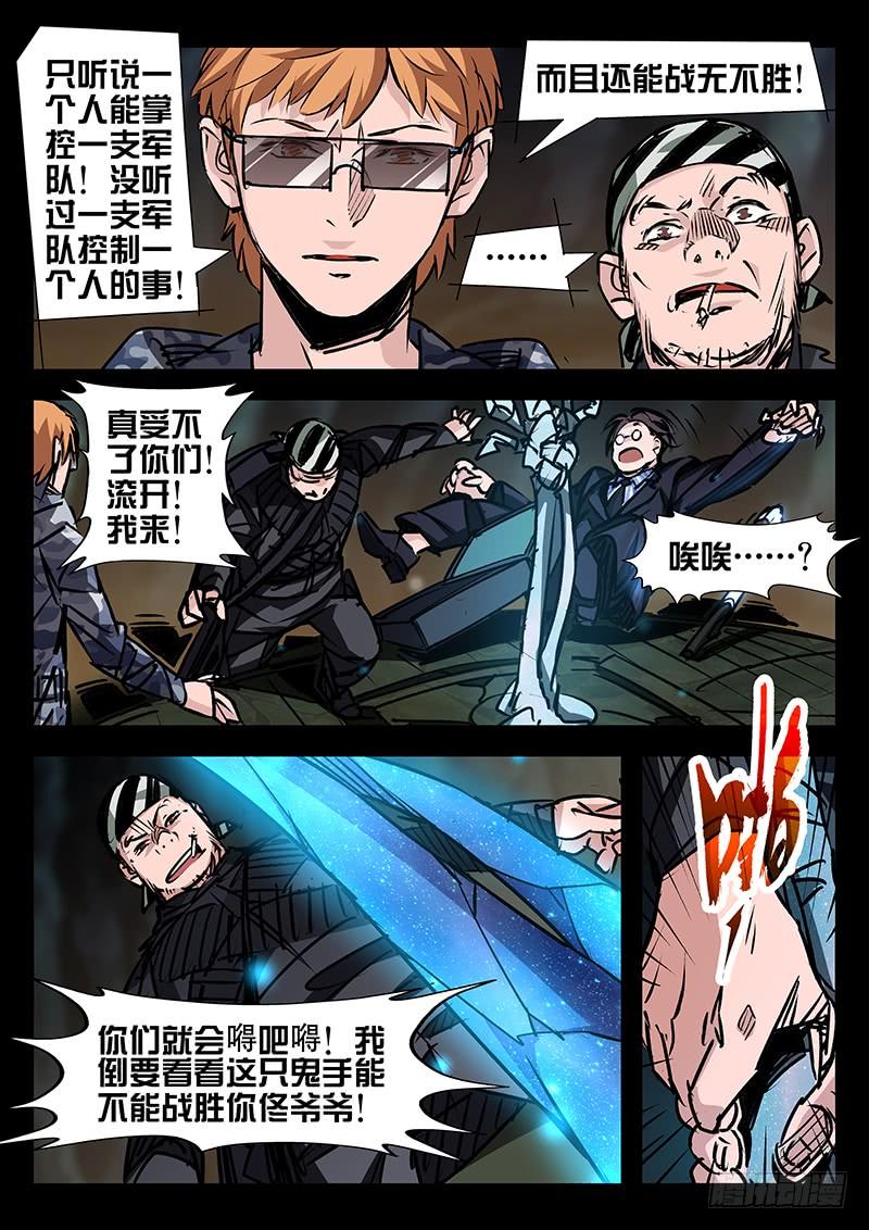 第30话-诡道-自定义美术工作室（第7张）