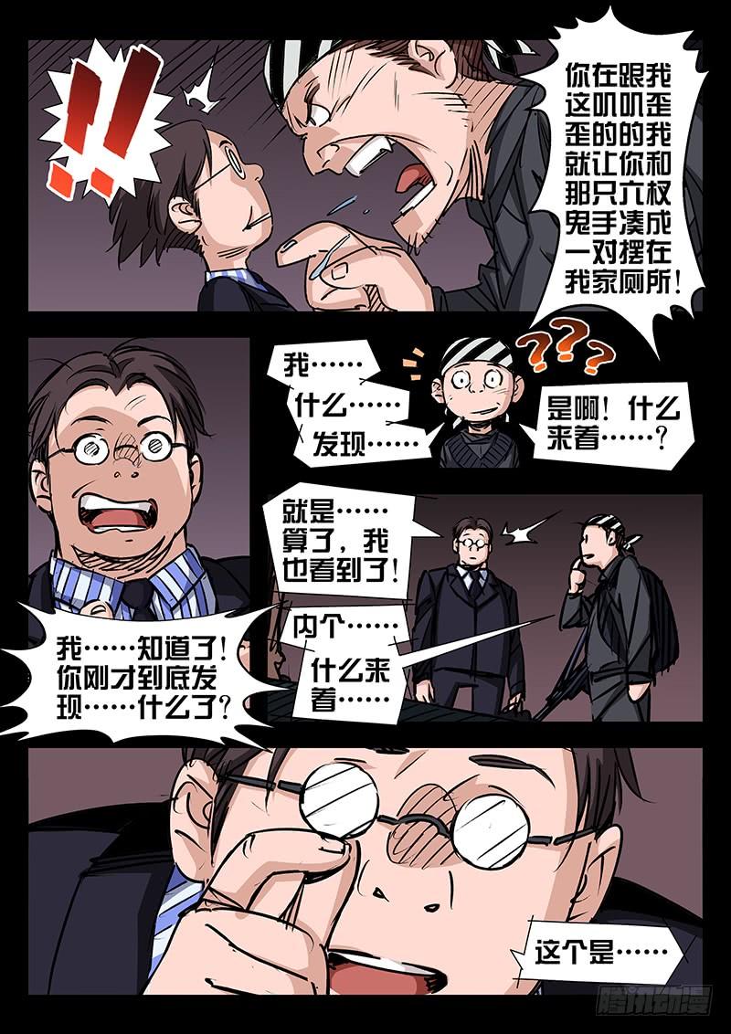 第30话-诡道-自定义美术工作室（第4张）