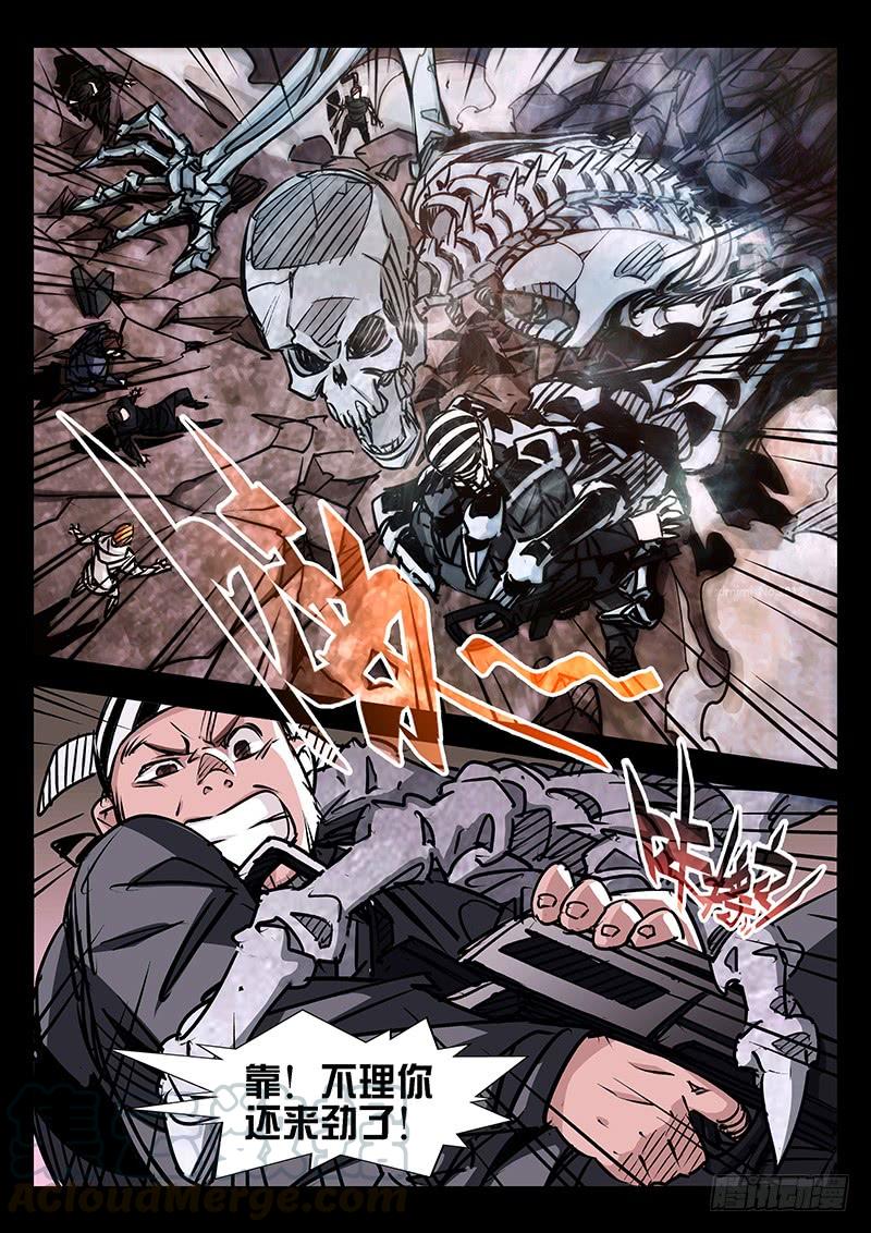 第31话-诡道-自定义美术工作室（第1张）