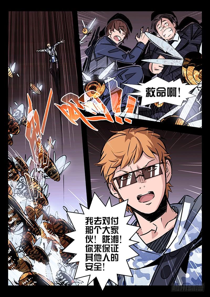 第31话-诡道-自定义美术工作室（第6张）