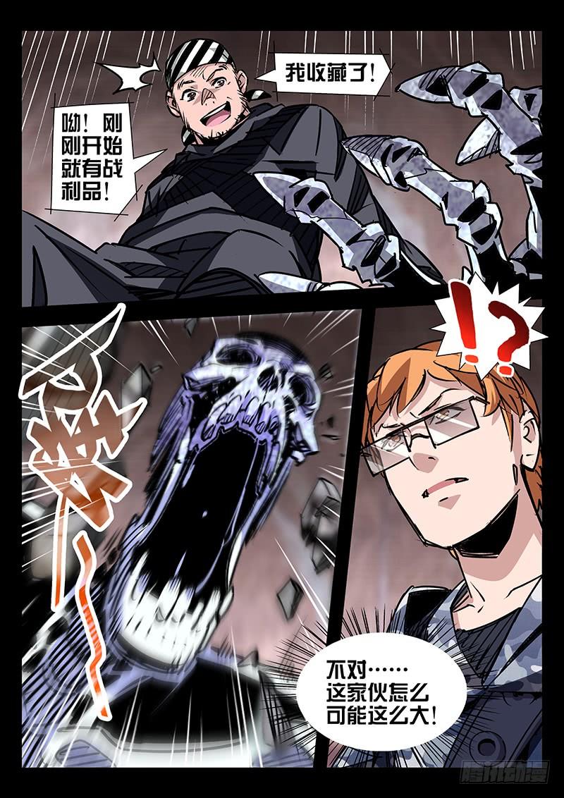 第31话-诡道-自定义美术工作室（第3张）
