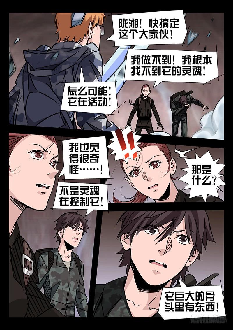 第31话-诡道-自定义美术工作室（第4张）
