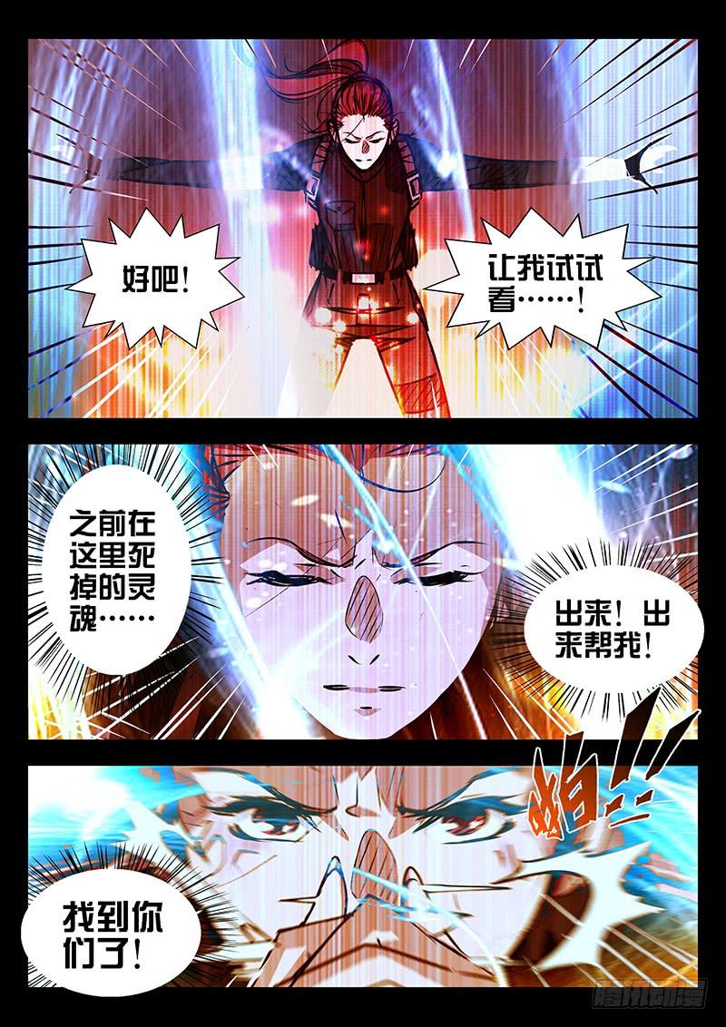第31话-诡道-自定义美术工作室（第8张）