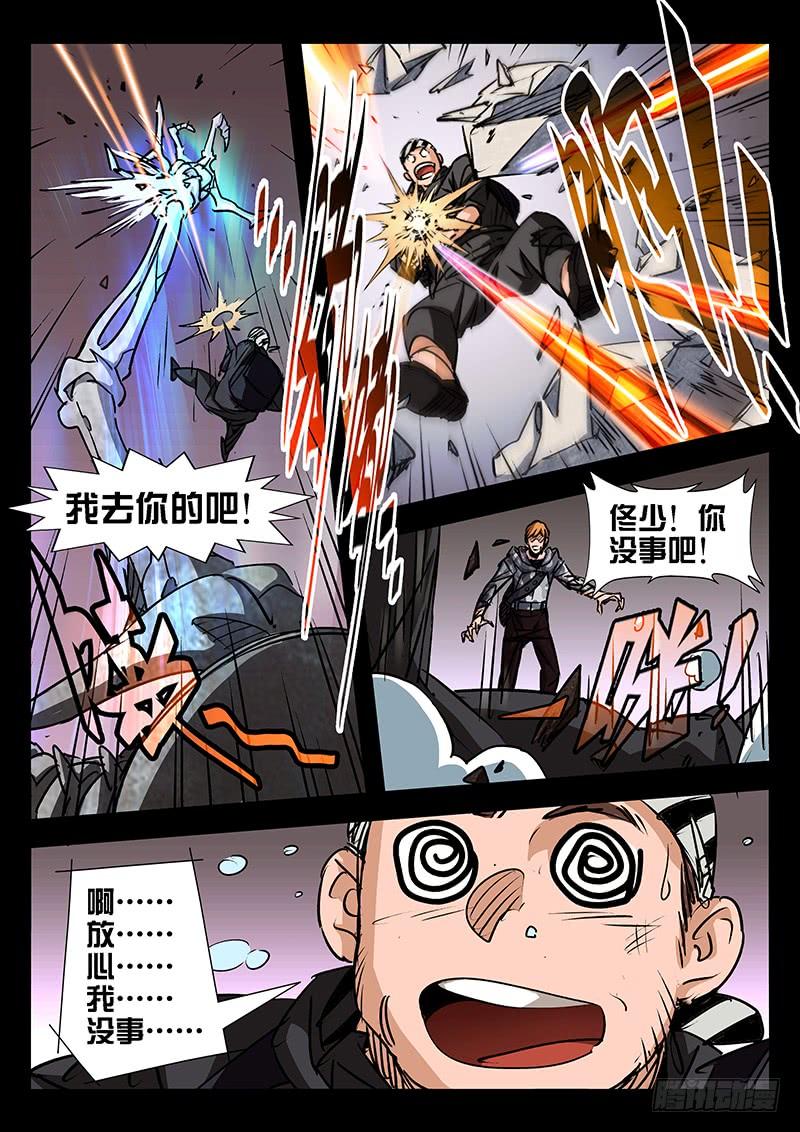 第31话-诡道-自定义美术工作室（第2张）