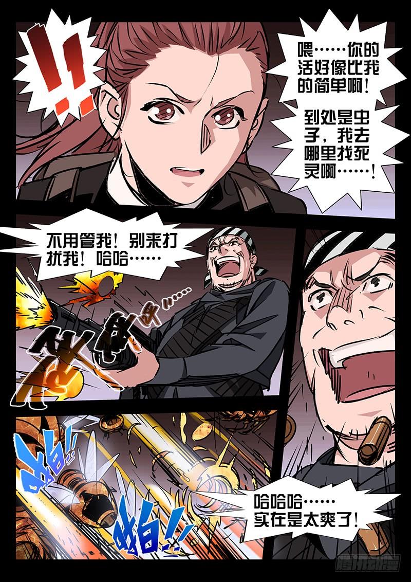第31话-诡道-自定义美术工作室（第7张）