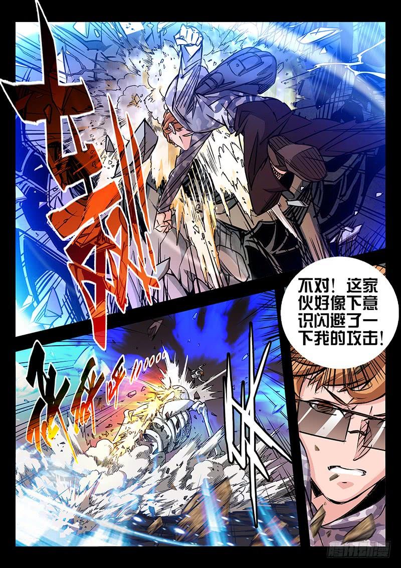 第32话-诡道-自定义美术工作室（第5张）