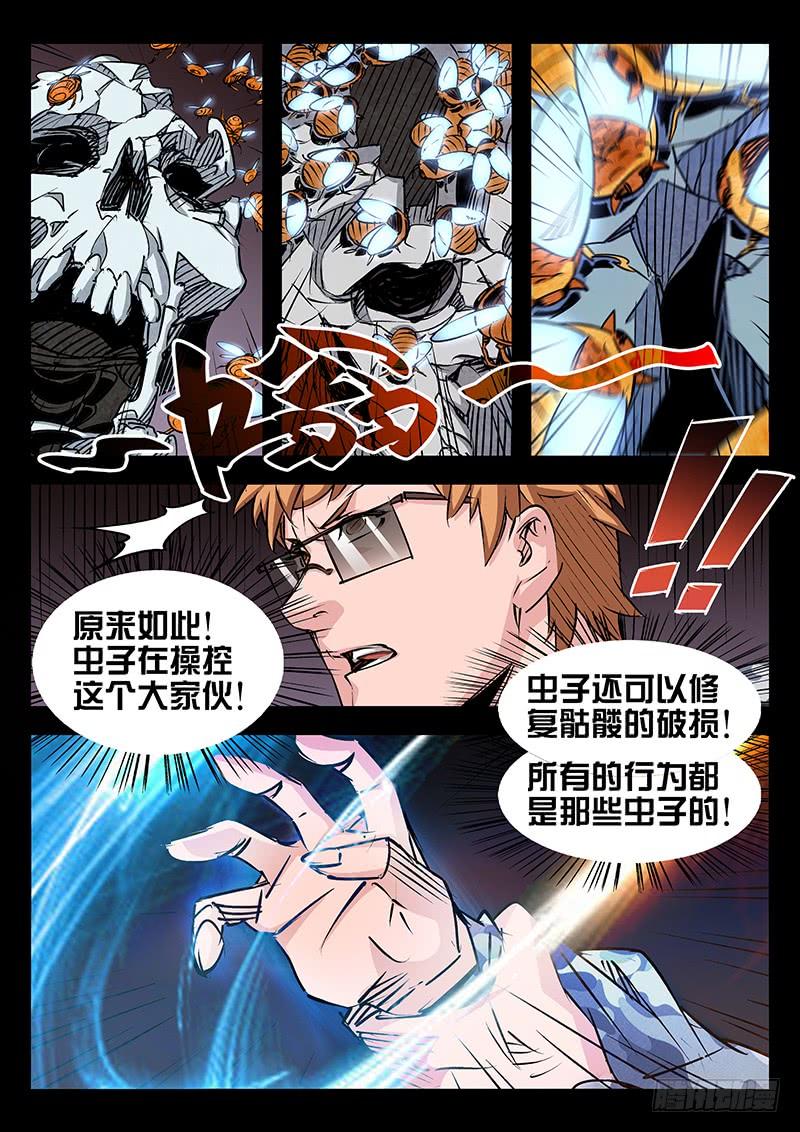 第32话-诡道-自定义美术工作室（第8张）
