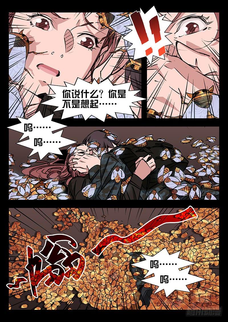第32话-诡道-自定义美术工作室（第3张）