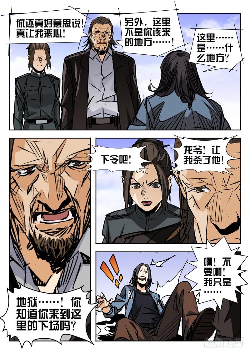 第33话-诡道-自定义美术工作室（第4张）