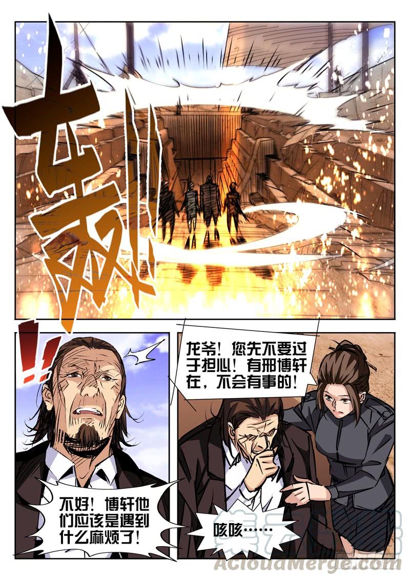 第33话-诡道-自定义美术工作室（第1张）