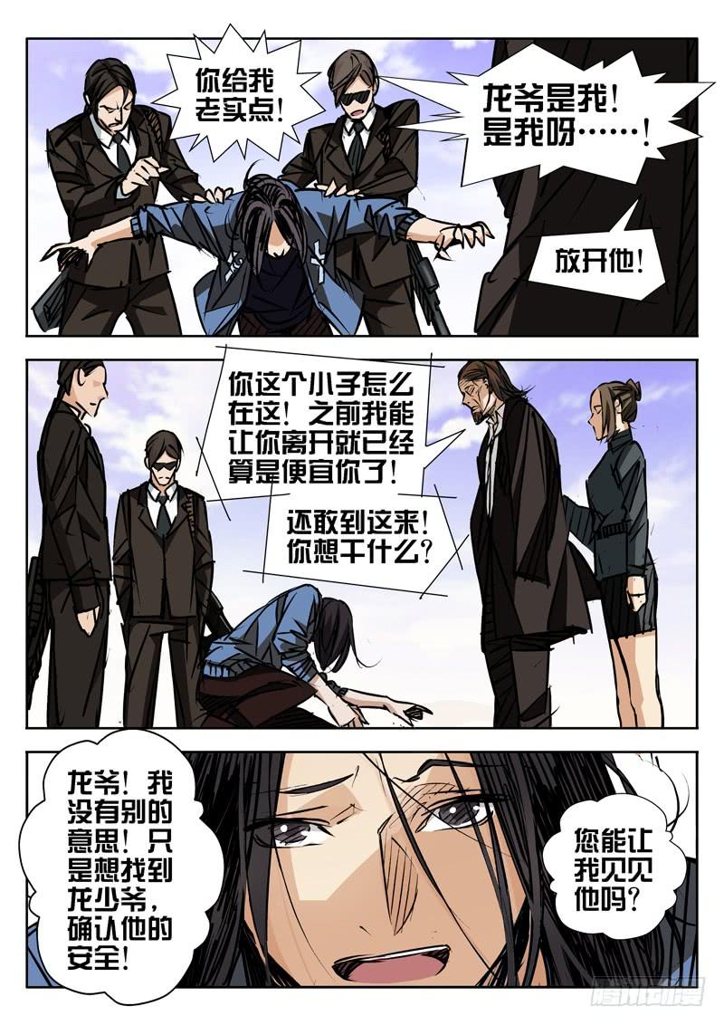 第33话-诡道-自定义美术工作室（第3张）