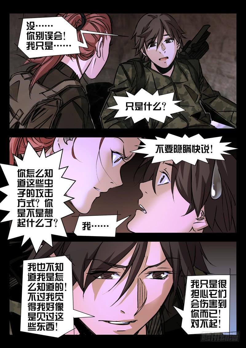第33话-诡道-自定义美术工作室（第8张）