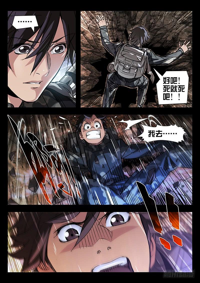 第34话-诡道-自定义美术工作室（第7张）