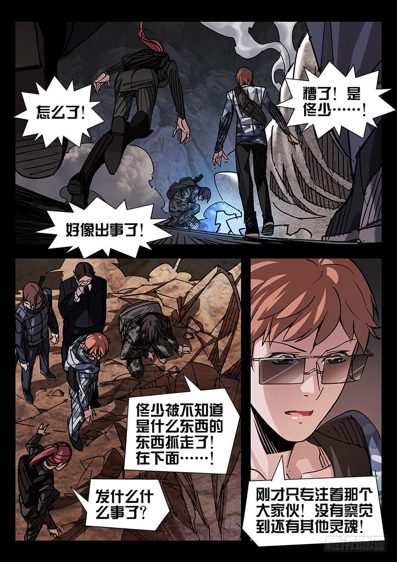 第34话-诡道-自定义美术工作室（第4张）