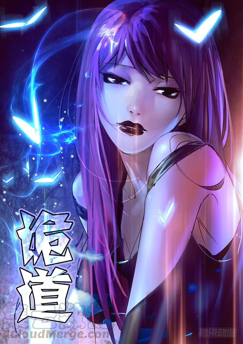第34话-诡道-自定义美术工作室（第1张）