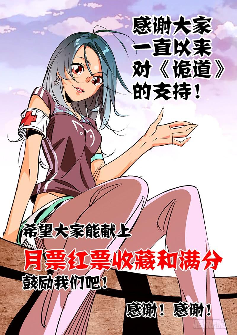 第34话-诡道-自定义美术工作室（第8张）