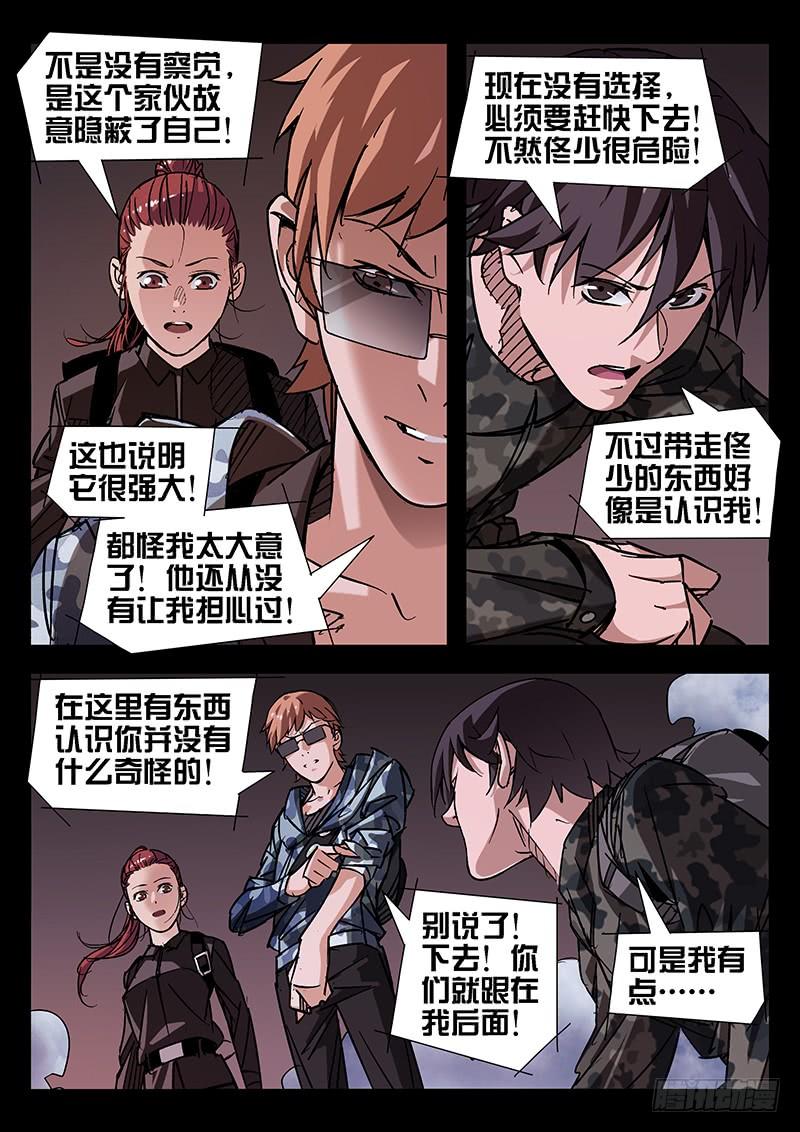 第34话-诡道-自定义美术工作室（第5张）