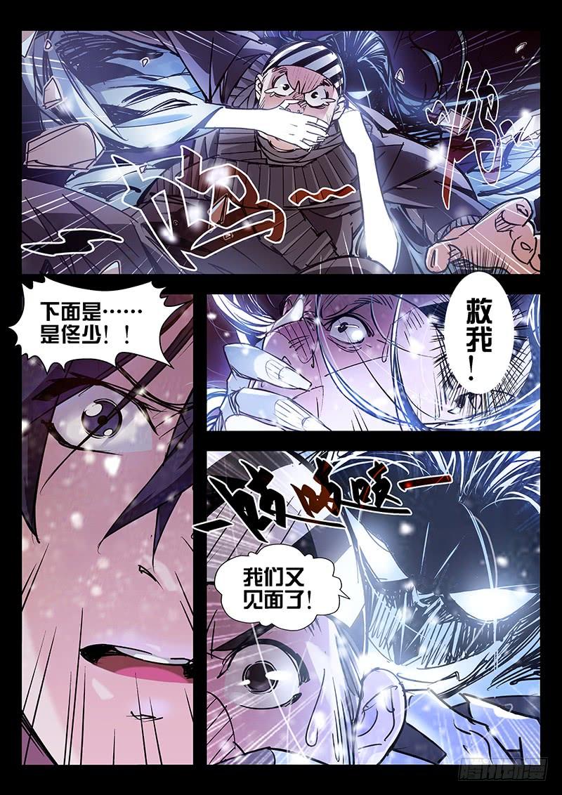 第34话-诡道-自定义美术工作室（第2张）