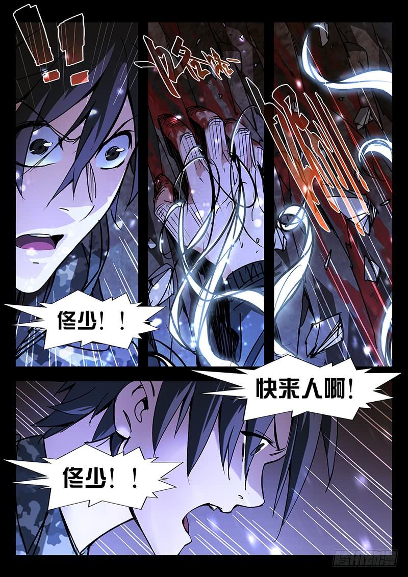 第34话-诡道-自定义美术工作室（第3张）