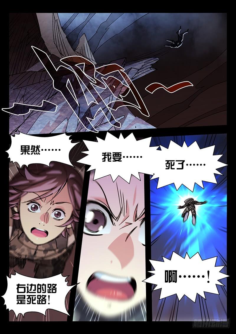 第35话-诡道-自定义美术工作室（第4张）