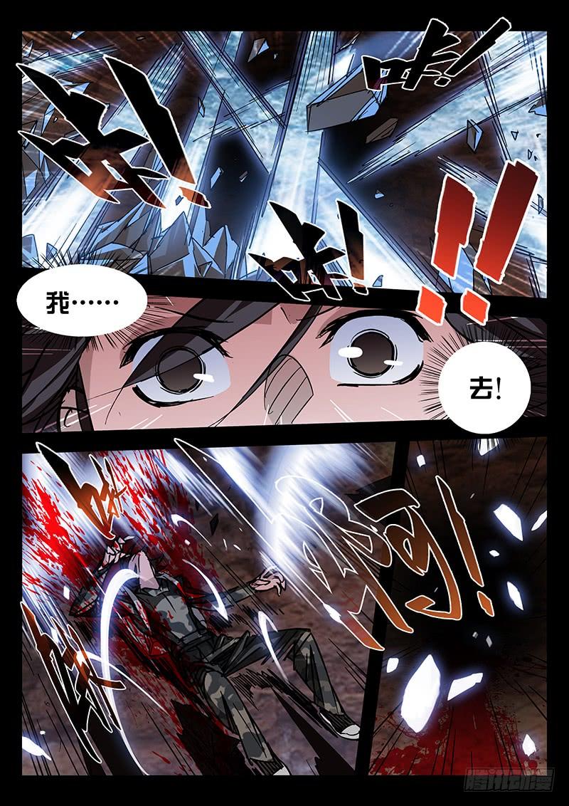 第35话-诡道-自定义美术工作室（第3张）