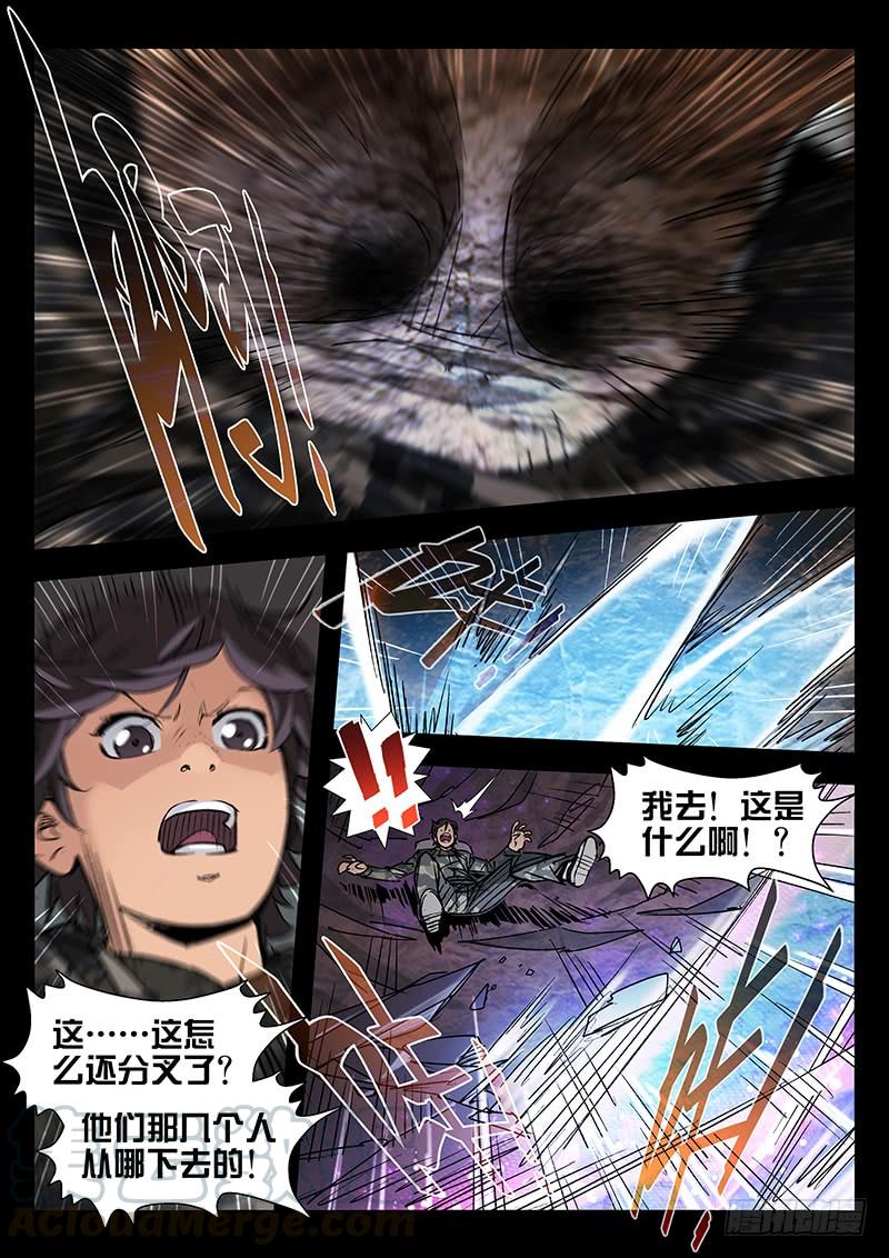 第35话-诡道-自定义美术工作室（第1张）