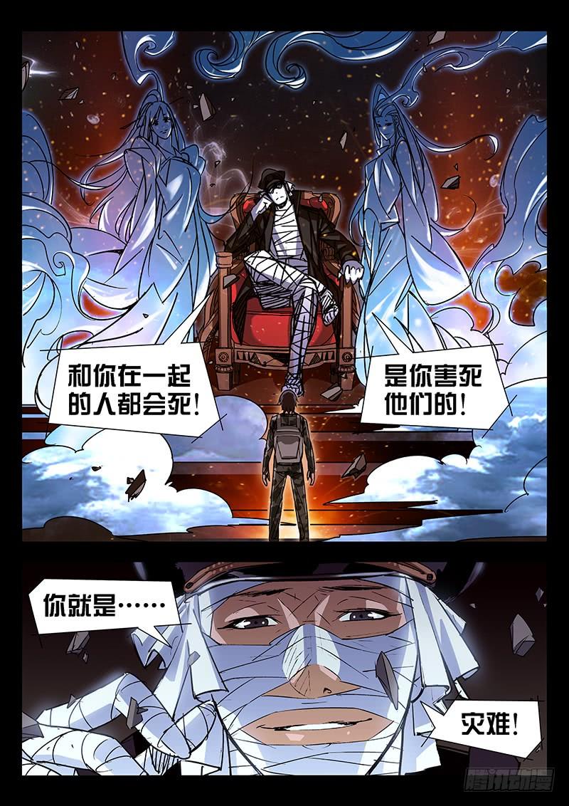 第35话-诡道-自定义美术工作室（第10张）