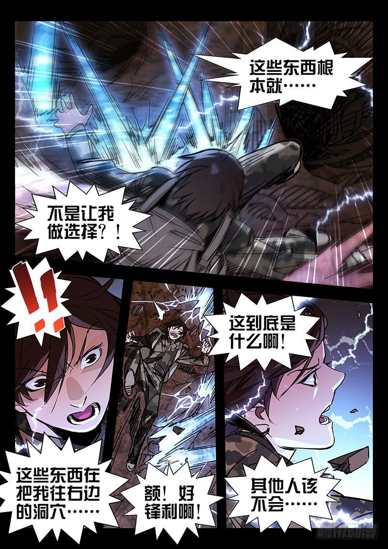 第35话-诡道-自定义美术工作室（第2张）