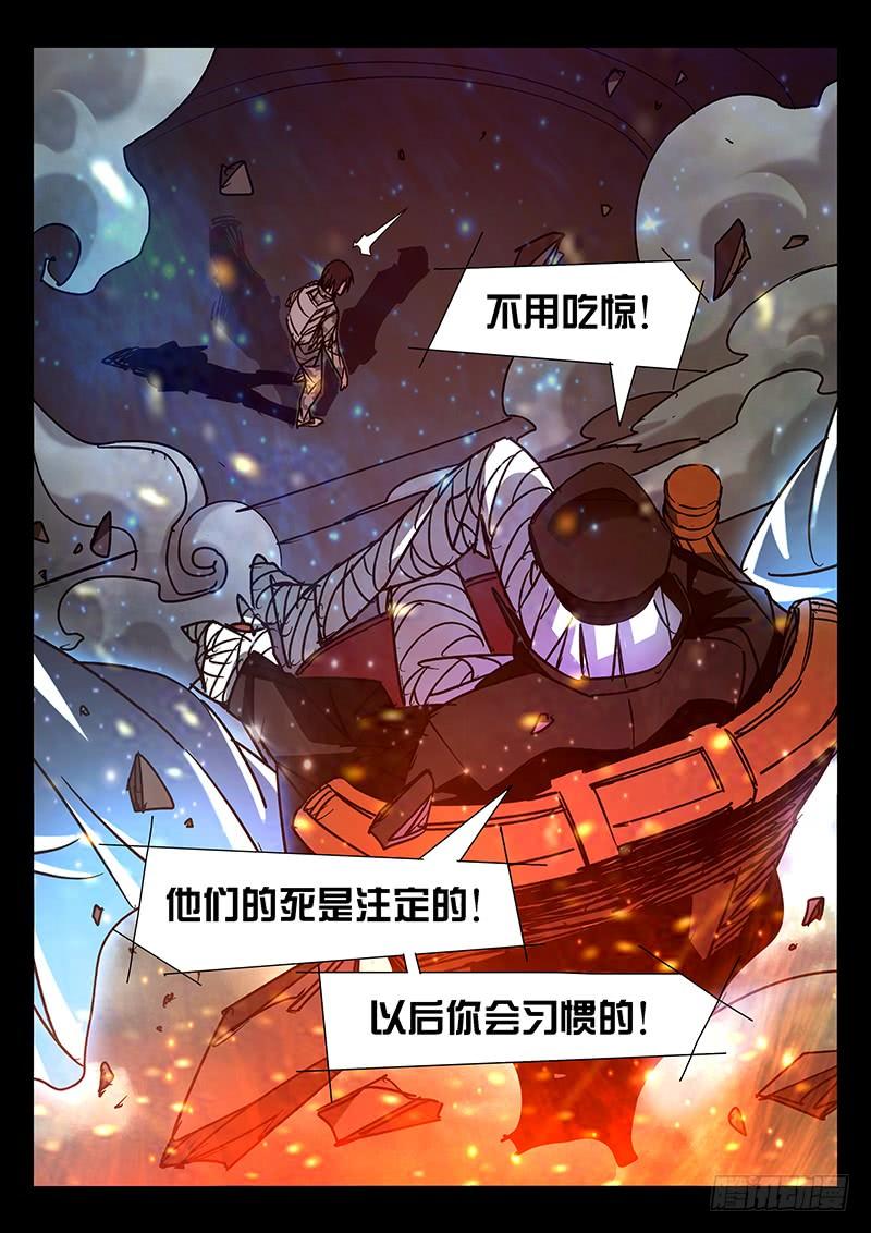 第35话-诡道-自定义美术工作室（第9张）