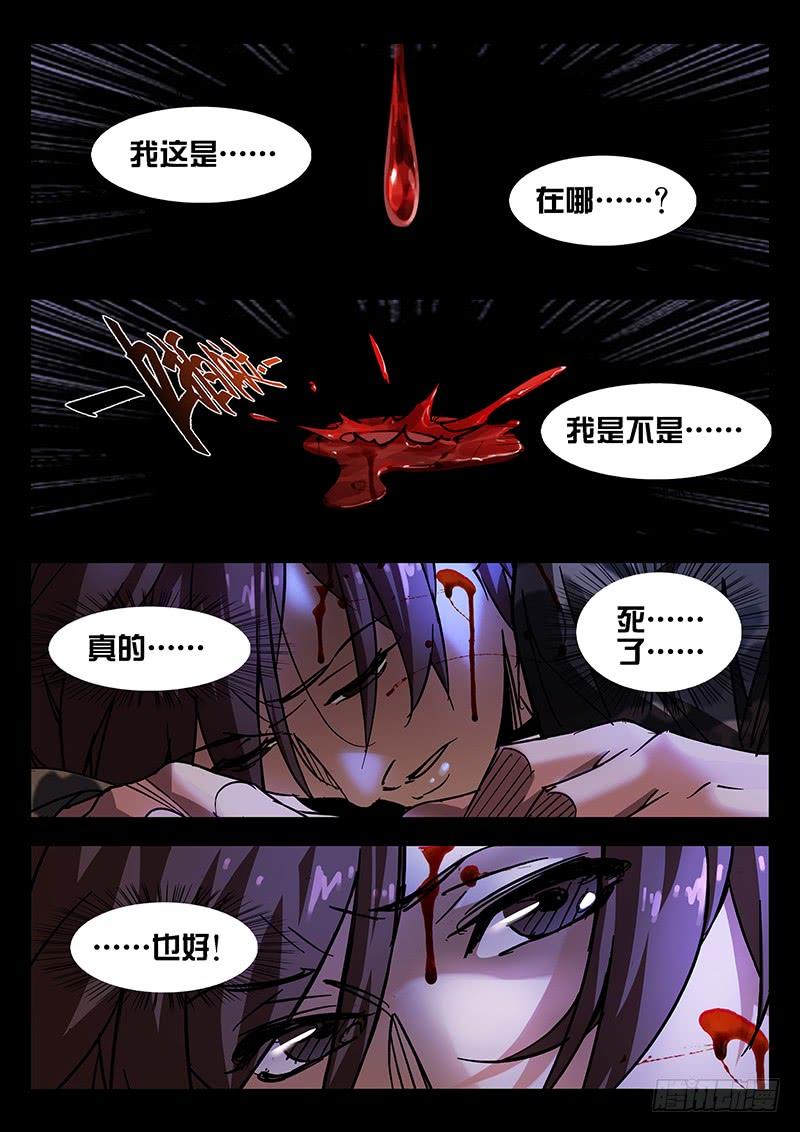 第35话-诡道-自定义美术工作室（第6张）