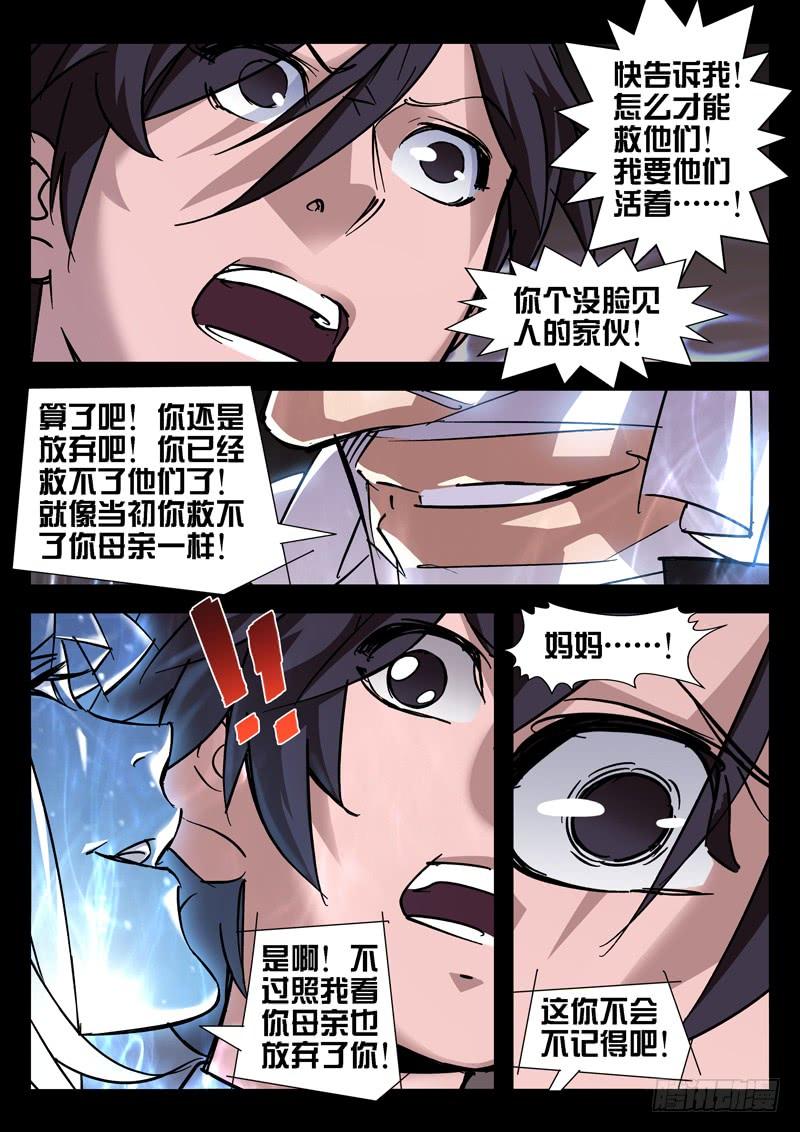第36话-诡道-自定义美术工作室（第3张）