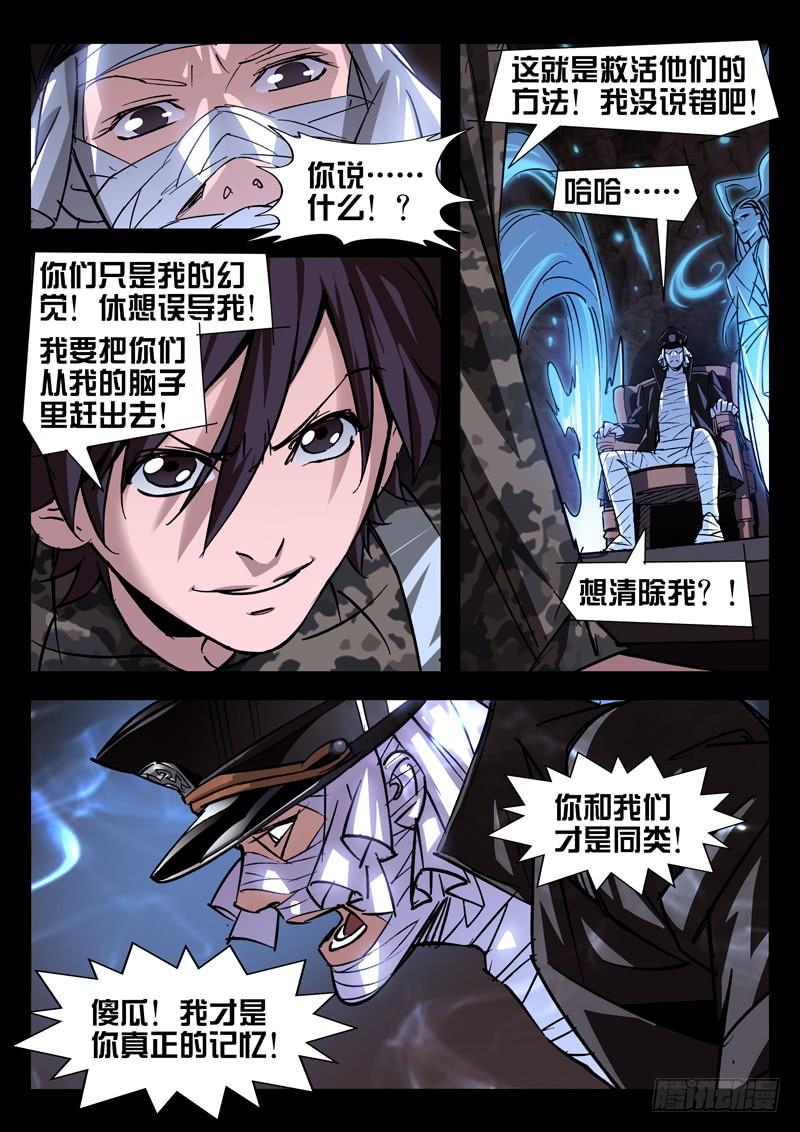 第36话-诡道-自定义美术工作室（第7张）