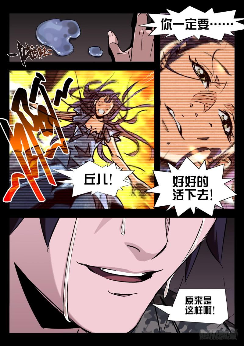 第36话-诡道-自定义美术工作室（第6张）
