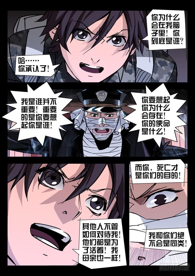 第36话-诡道-自定义美术工作室（第8张）
