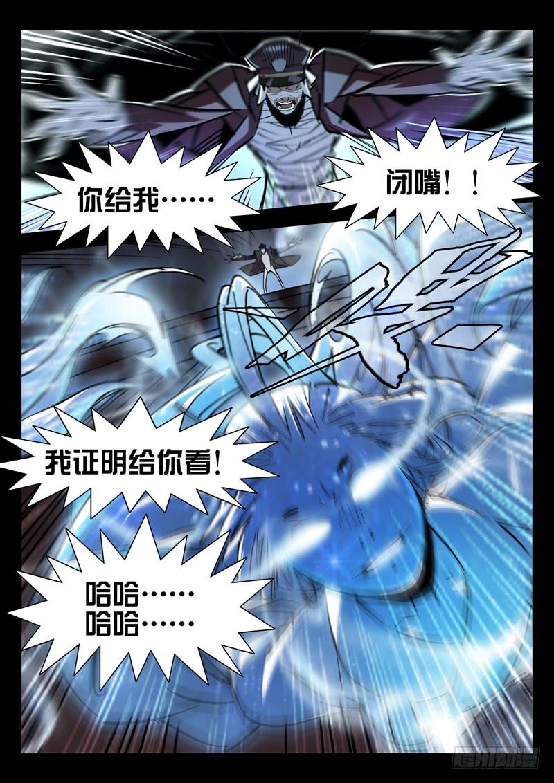 第36话-诡道-自定义美术工作室（第9张）