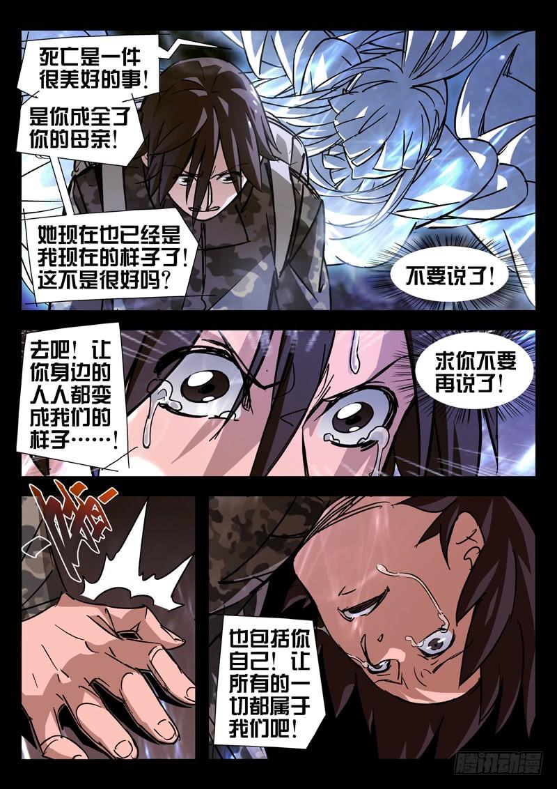 第36话-诡道-自定义美术工作室（第5张）