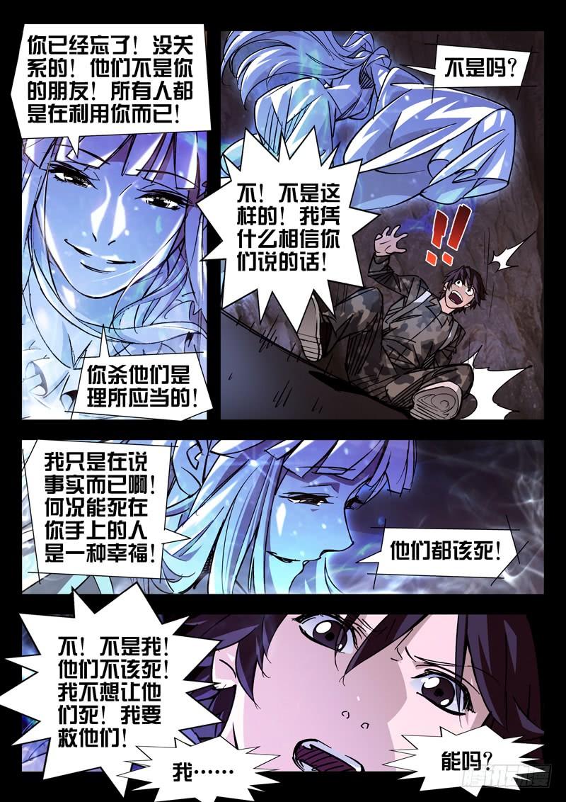 第36话-诡道-自定义美术工作室（第2张）