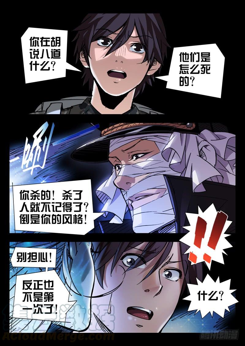 第36话-诡道-自定义美术工作室（第1张）