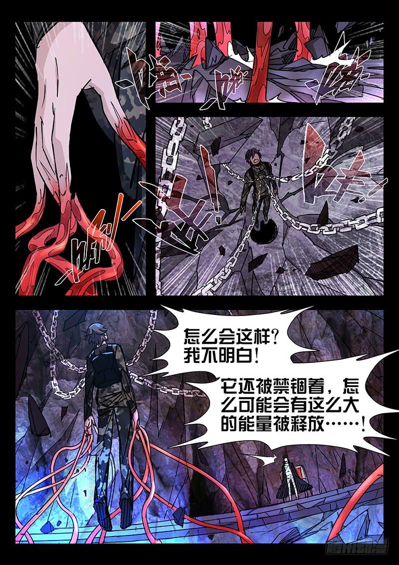 第37话-诡道-自定义美术工作室（第6张）