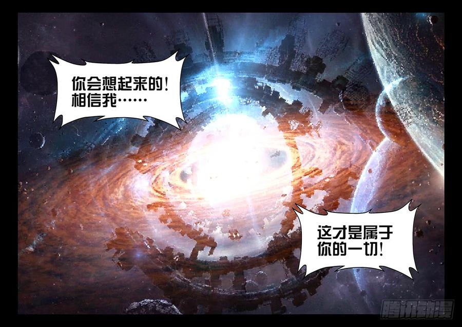 第37话-诡道-自定义美术工作室（第4张）