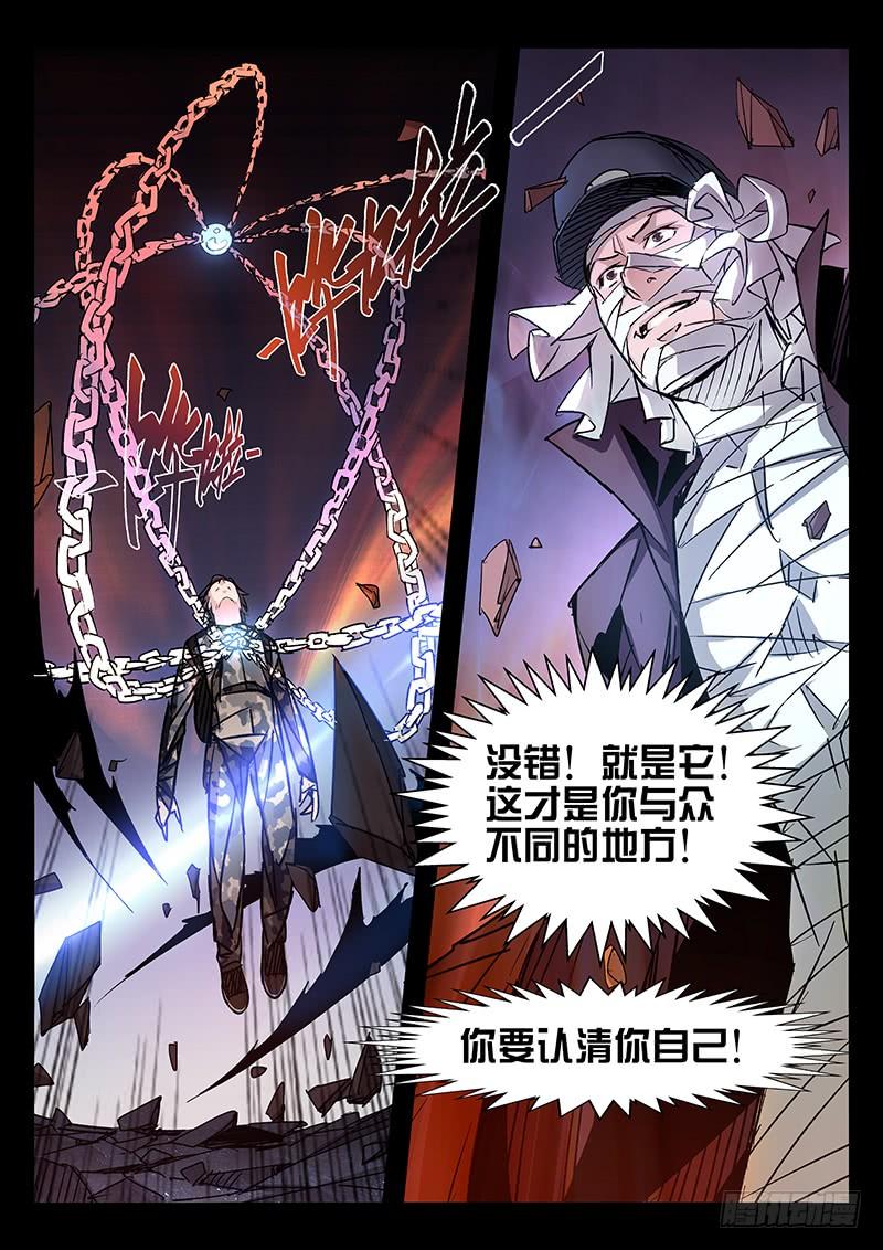 第37话-诡道-自定义美术工作室（第5张）