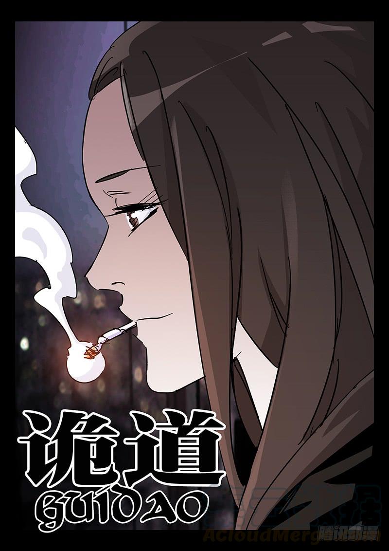 第37话-诡道-自定义美术工作室（第1张）