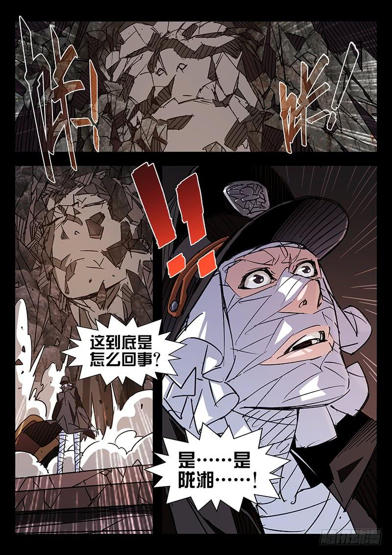第37话-诡道-自定义美术工作室（第9张）