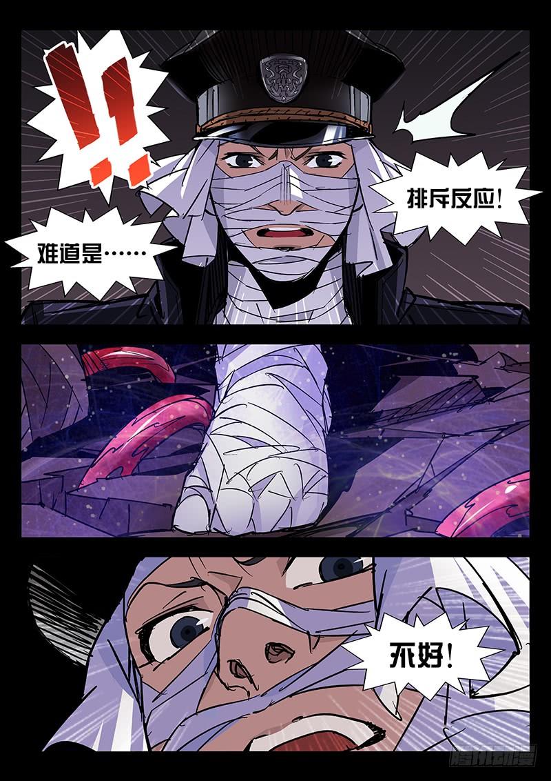 第37话-诡道-自定义美术工作室（第7张）