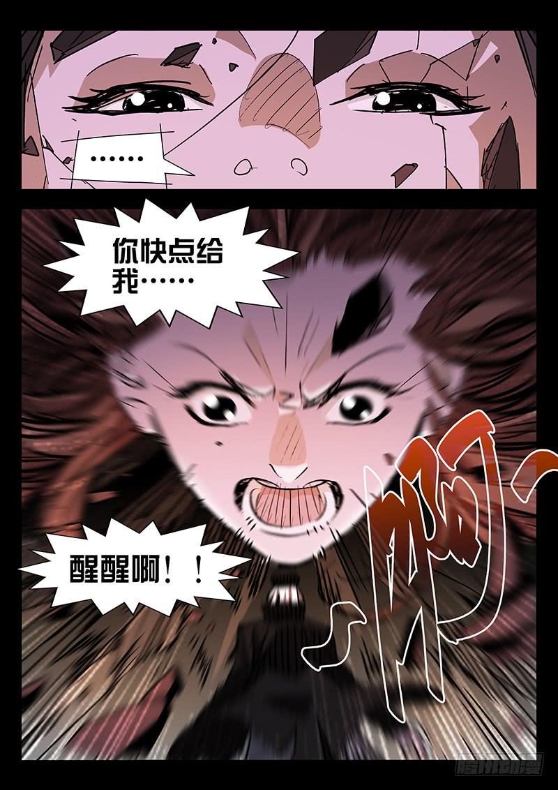 第37话-诡道-自定义美术工作室（第10张）
