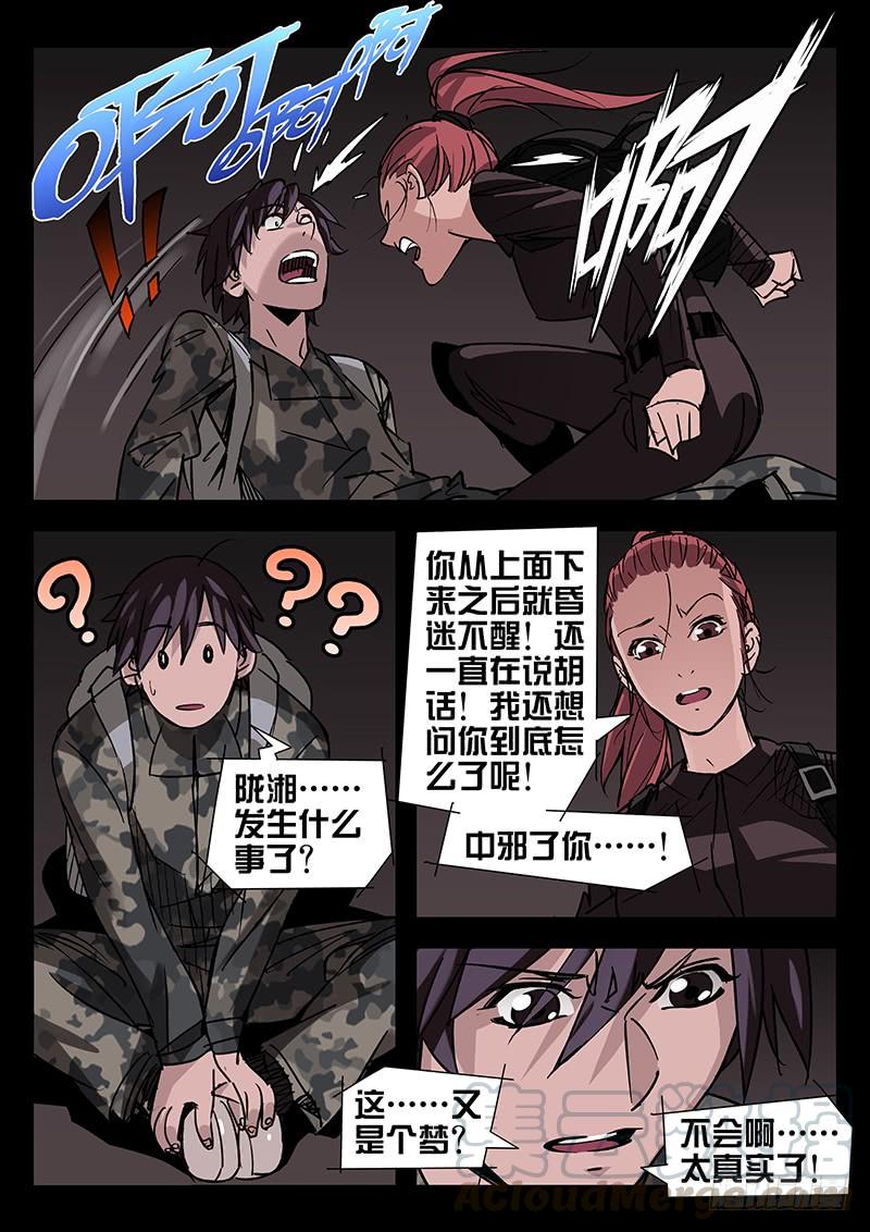 第38话-诡道-自定义美术工作室（第1张）