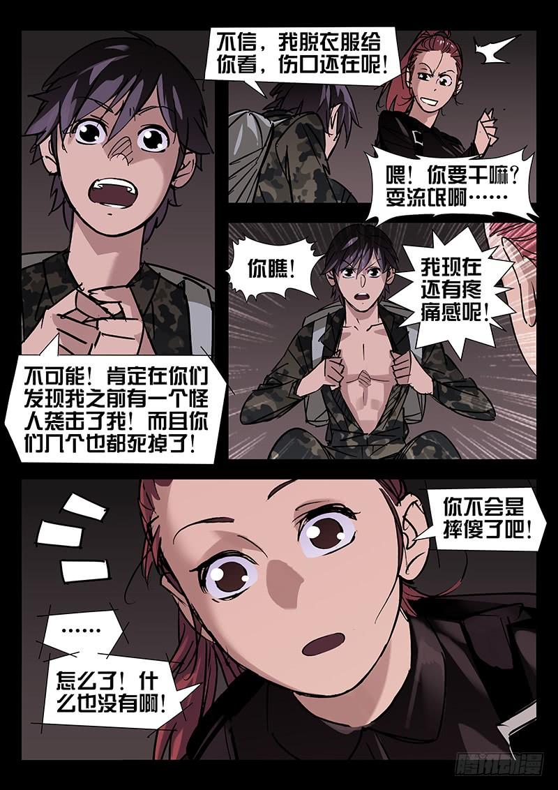第38话-诡道-自定义美术工作室（第2张）