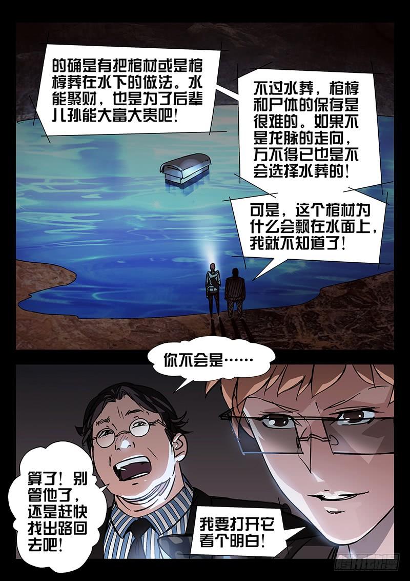 第38话-诡道-自定义美术工作室（第9张）