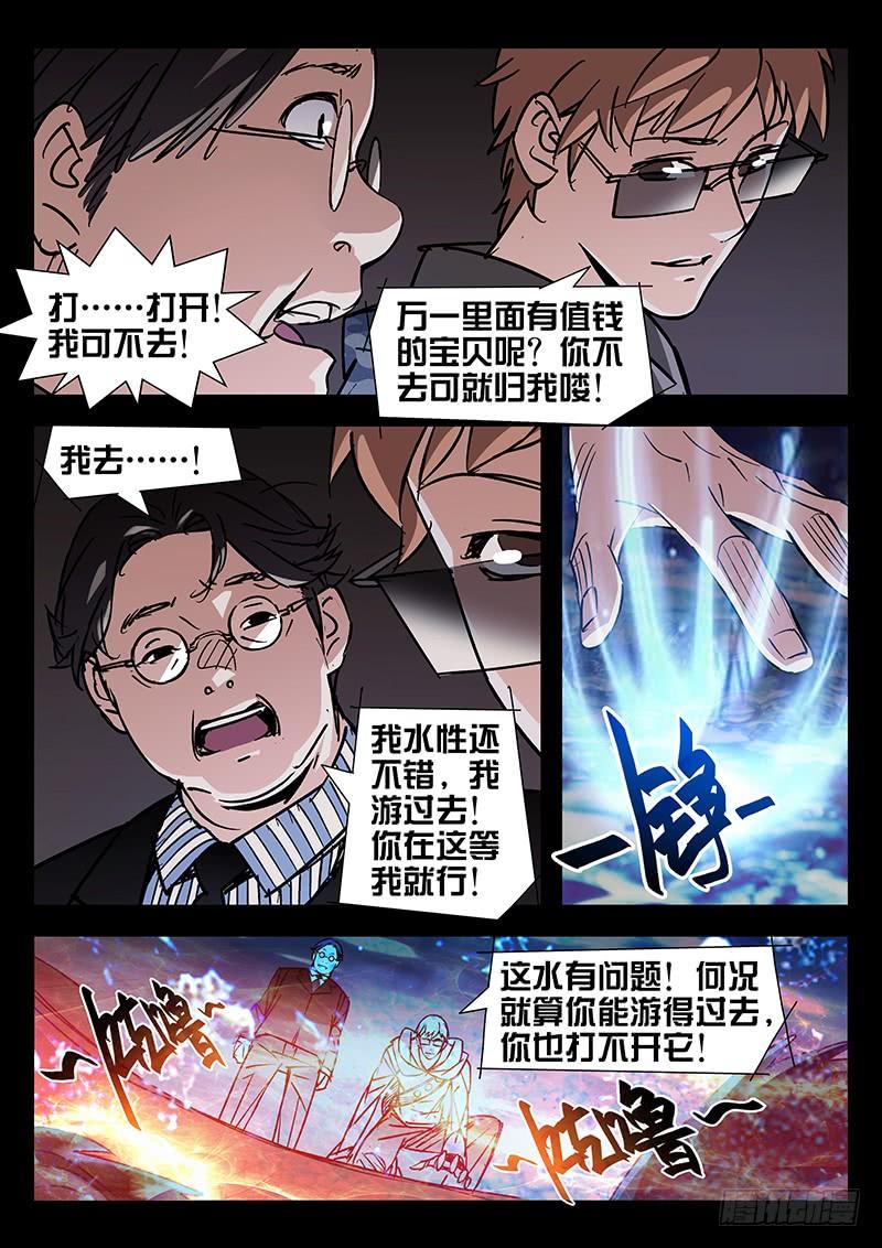 第38话-诡道-自定义美术工作室（第10张）